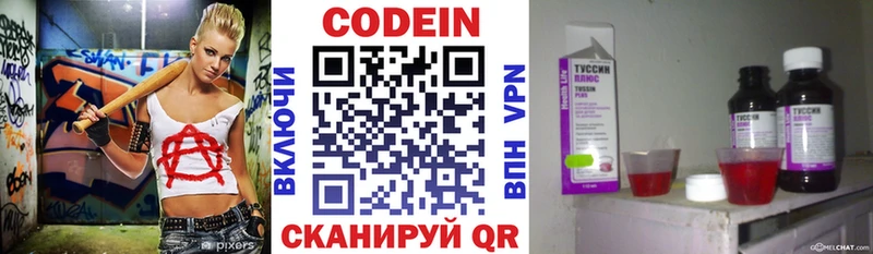 Кодеин напиток Lean (лин)  Купить закладки  Нюрба 