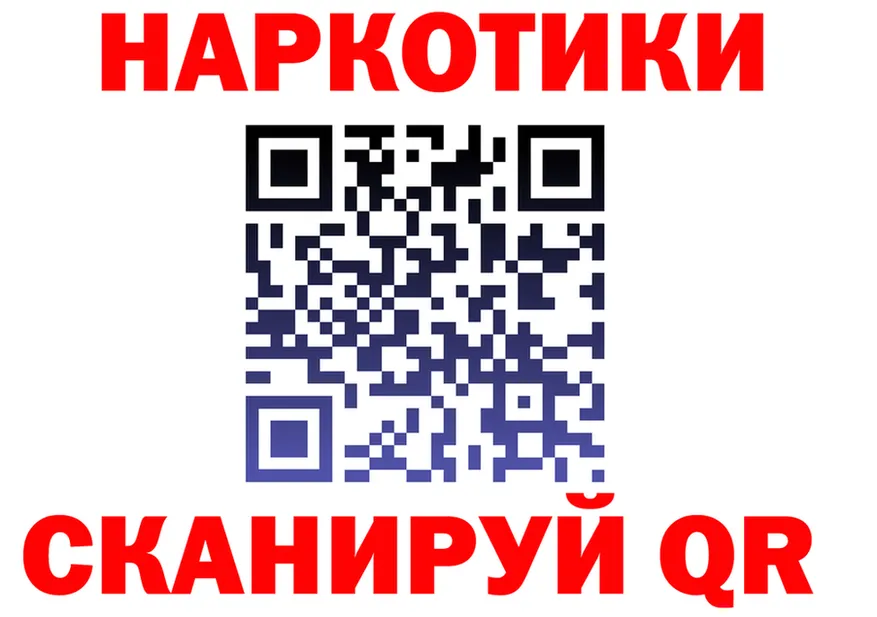 Героин VHQ ссылка это МЕГА Нюрба