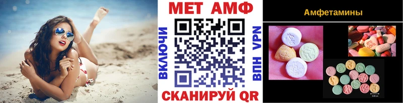 Первитин Methamphetamine Купить закладки Нюрба